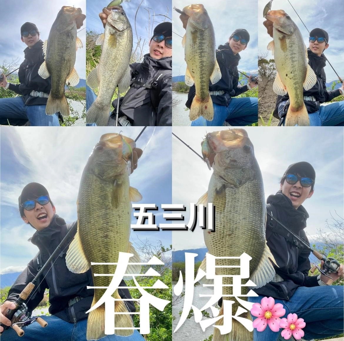五三川バス釣り】半日で50up含む10本の春爆☆ | 釣具のイシグロ | 釣り